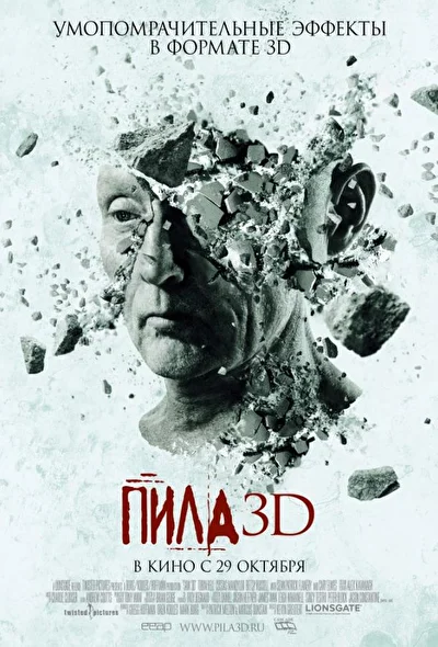 Постер к фильму