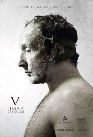 Смотреть Пила 5 (2008) онлайн в хорошем качестве, бесплатно на русском языке